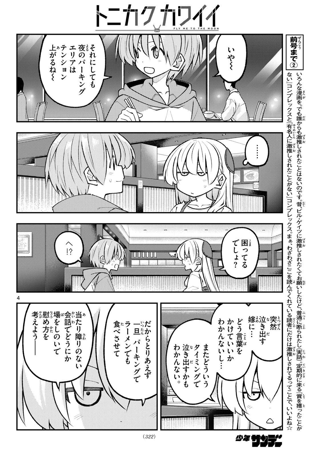 Fly Me to The Moon (Manga) Chap 364 - Pic 4