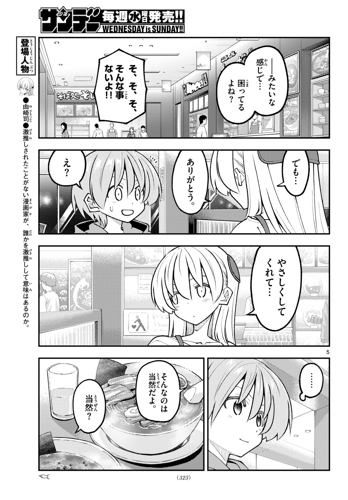 Fly Me to The Moon (Manga) Chap 364 - Pic 5