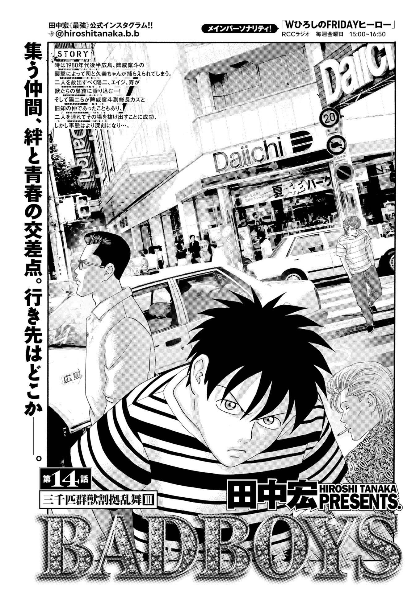 Bad Boys Chap 14 - Pic 1