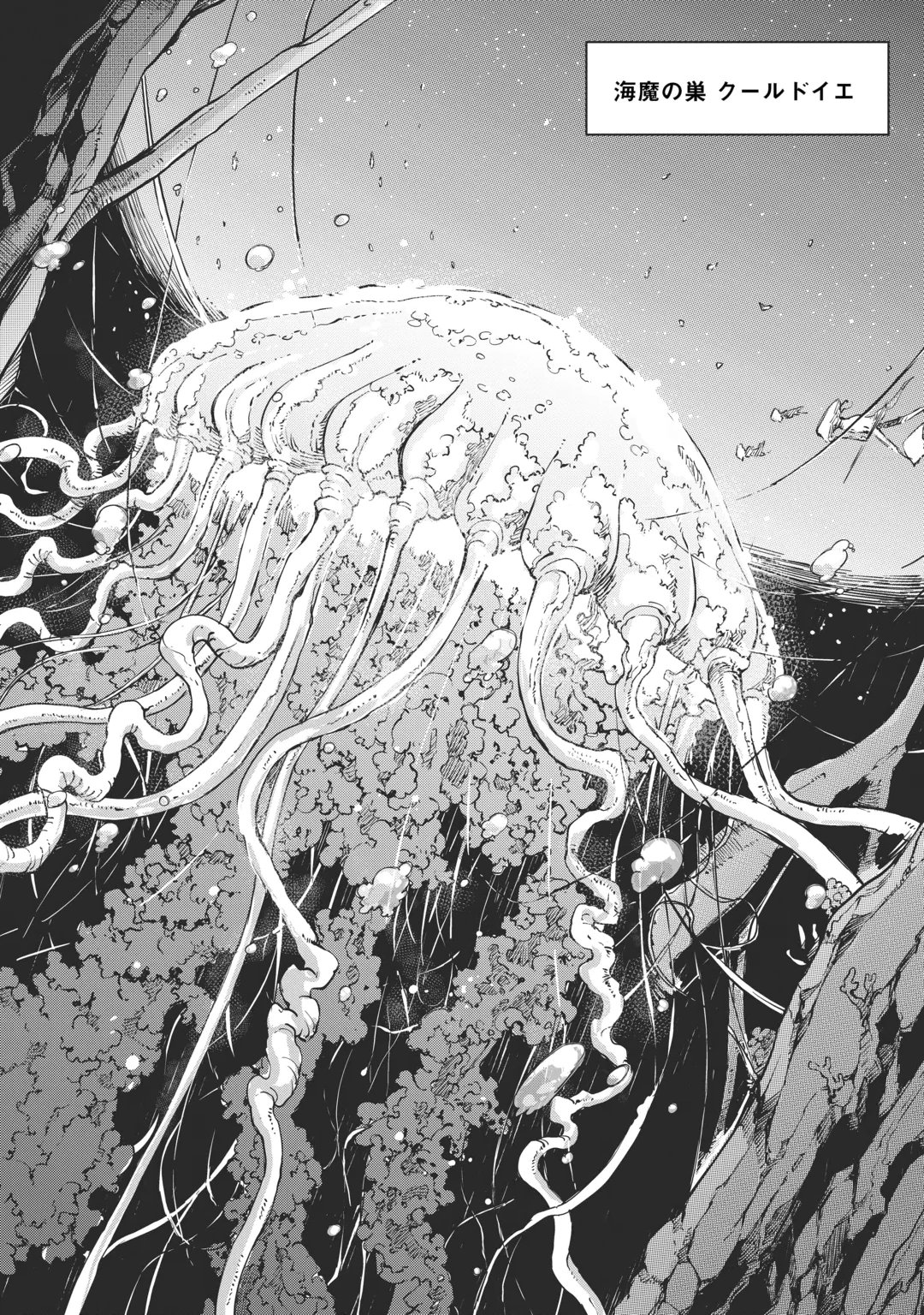 SAYOUNARA RYUUSEI, KONNICHIWA JINSEI - RAW Chap 110 - Pic 34