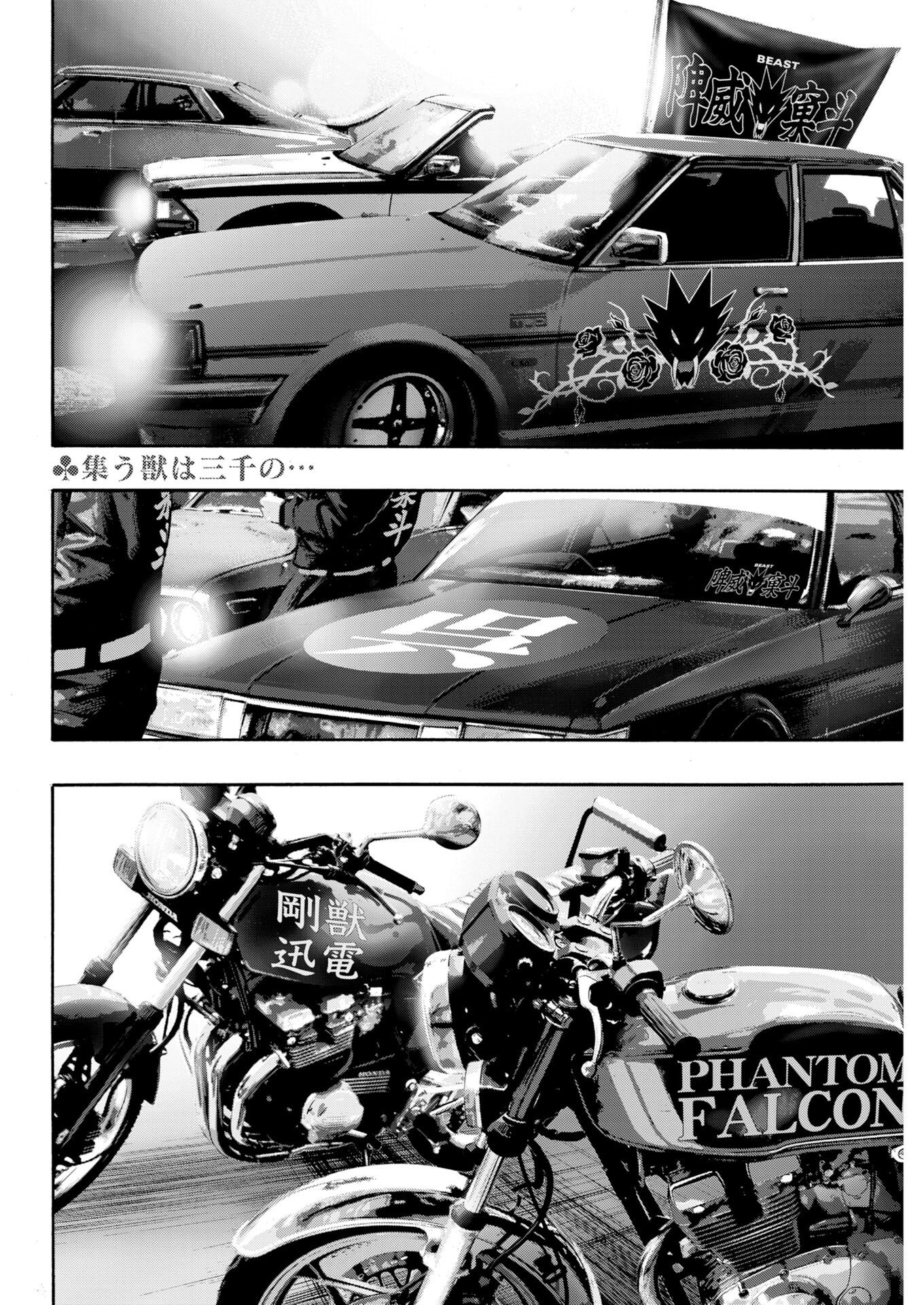 Bad Boys Chap 14 - Pic 2