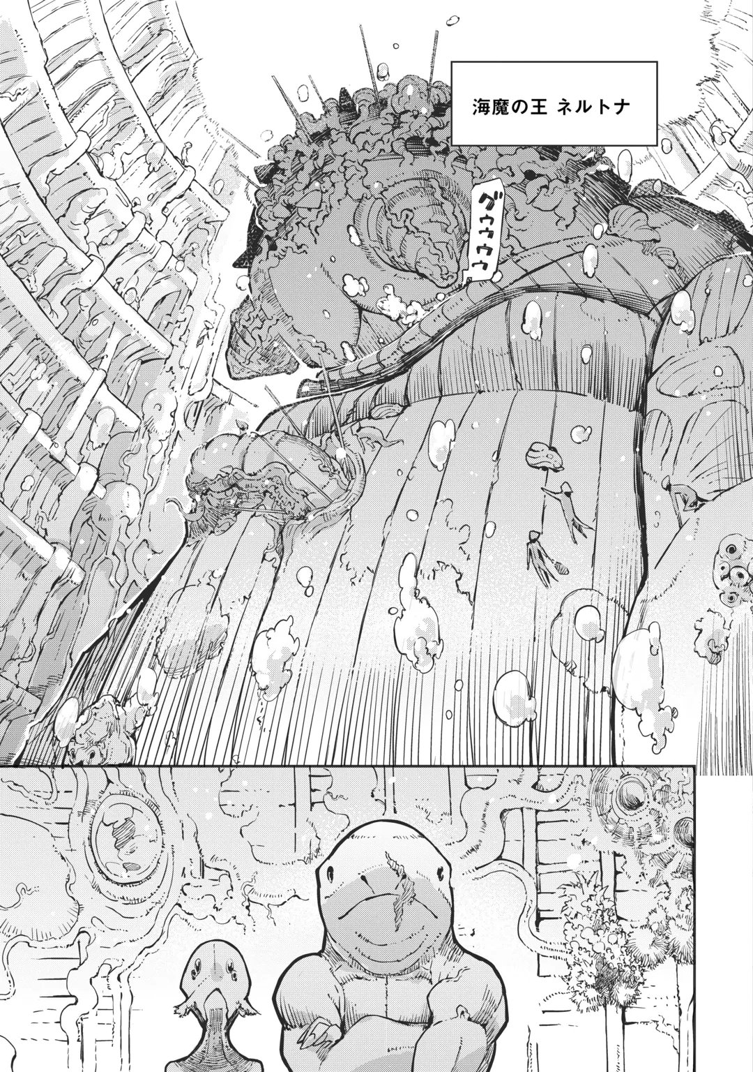 SAYOUNARA RYUUSEI, KONNICHIWA JINSEI - RAW Chap 110 - Pic 35