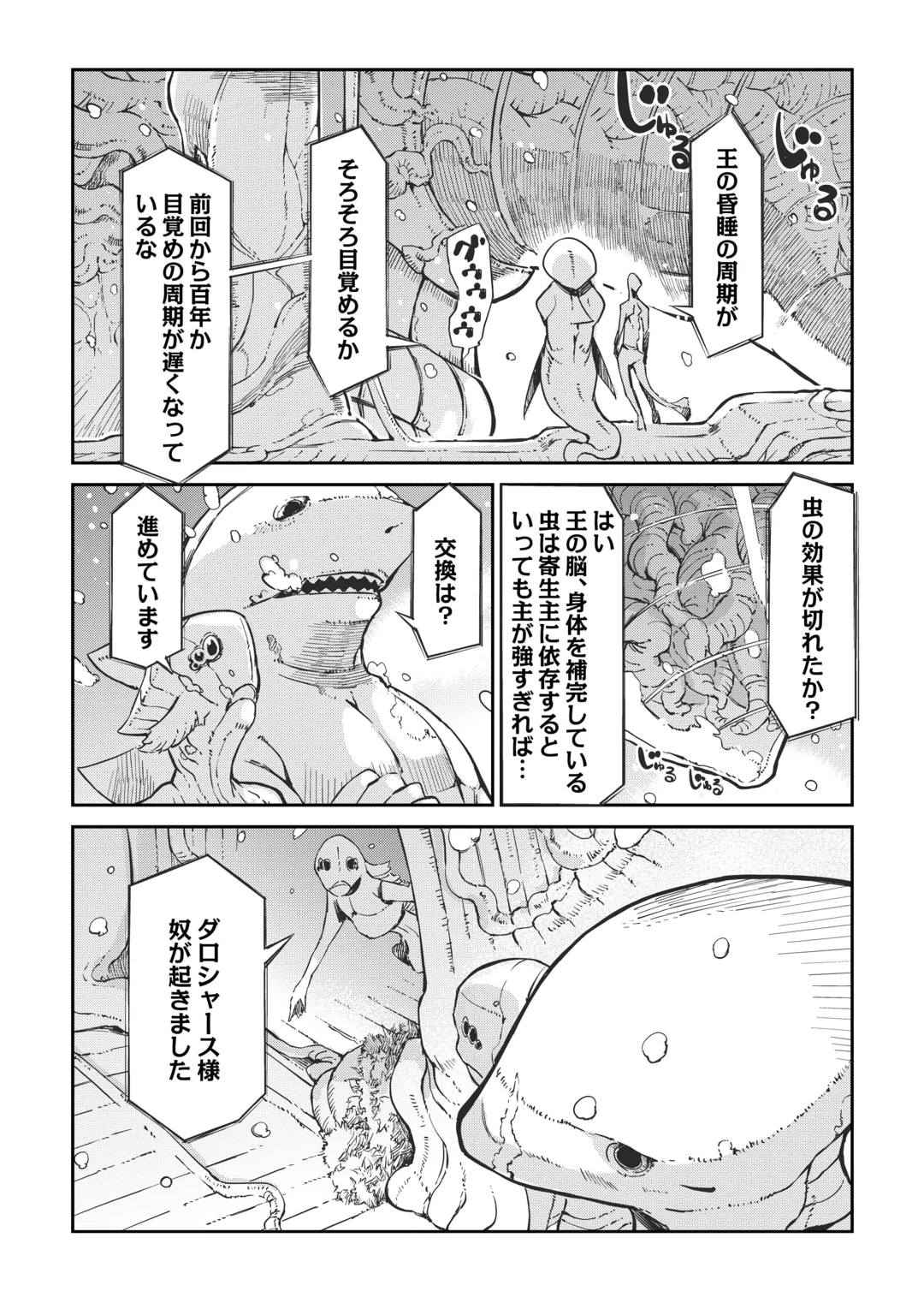 SAYOUNARA RYUUSEI, KONNICHIWA JINSEI - RAW Chap 110 - Pic 36