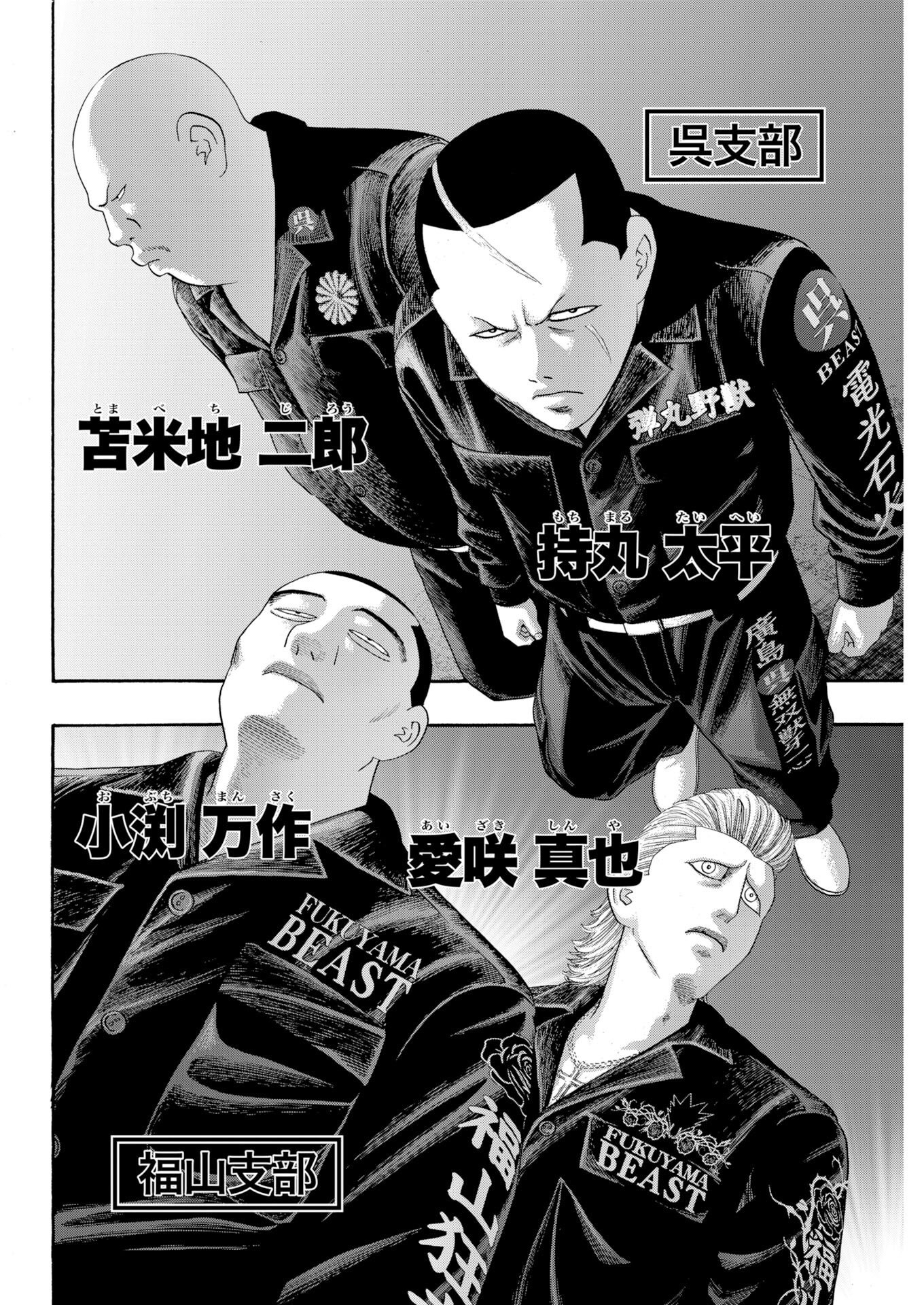 Bad Boys Chap 14 - Pic 4