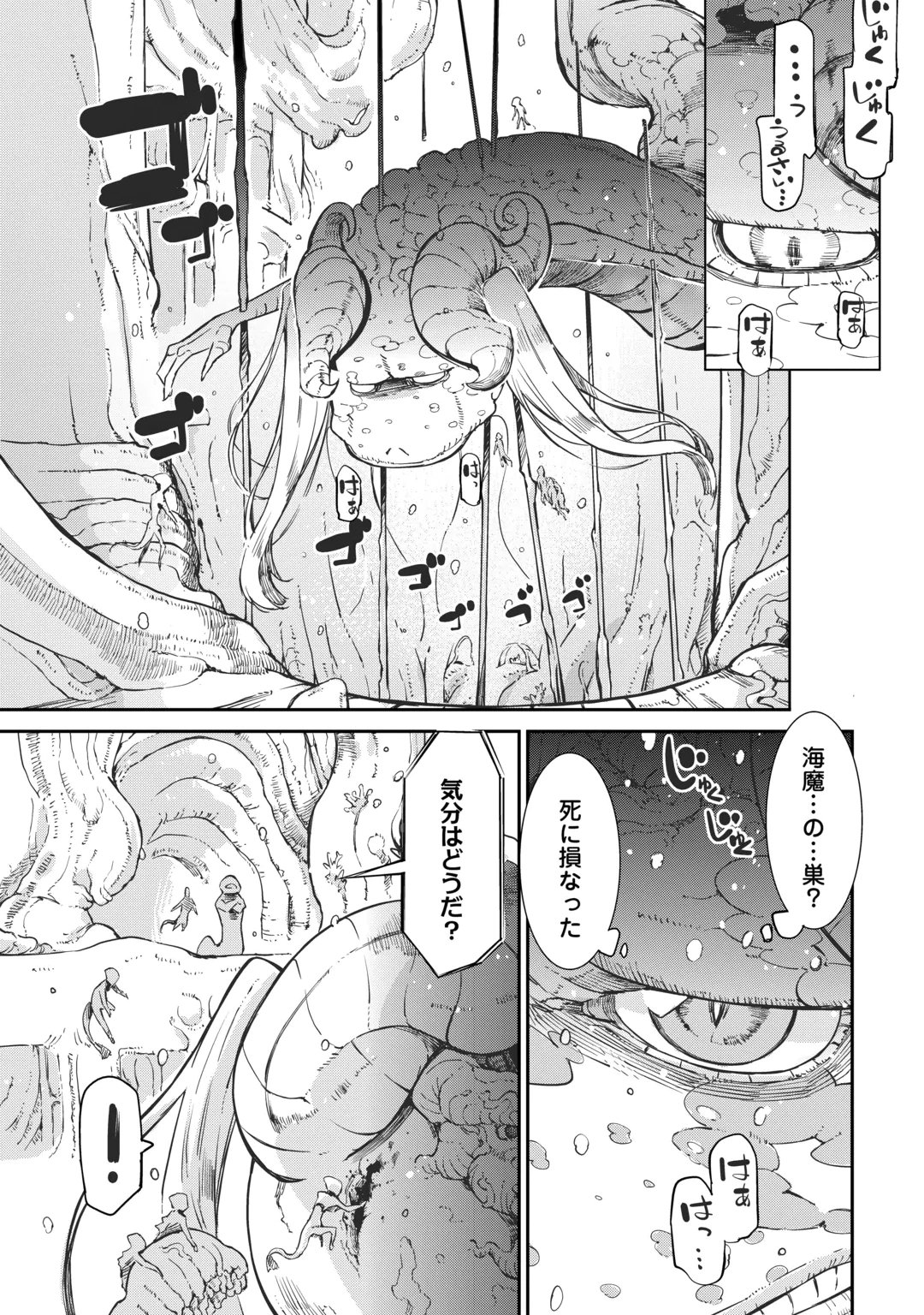 SAYOUNARA RYUUSEI, KONNICHIWA JINSEI - RAW Chap 110 - Pic 37