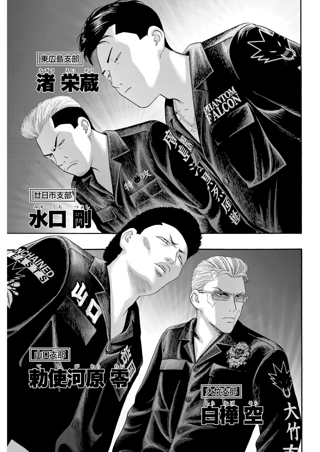 Bad Boys Chap 14 - Pic 5