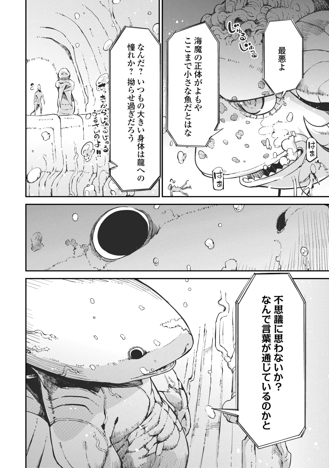 SAYOUNARA RYUUSEI, KONNICHIWA JINSEI - RAW Chap 110 - Pic 38