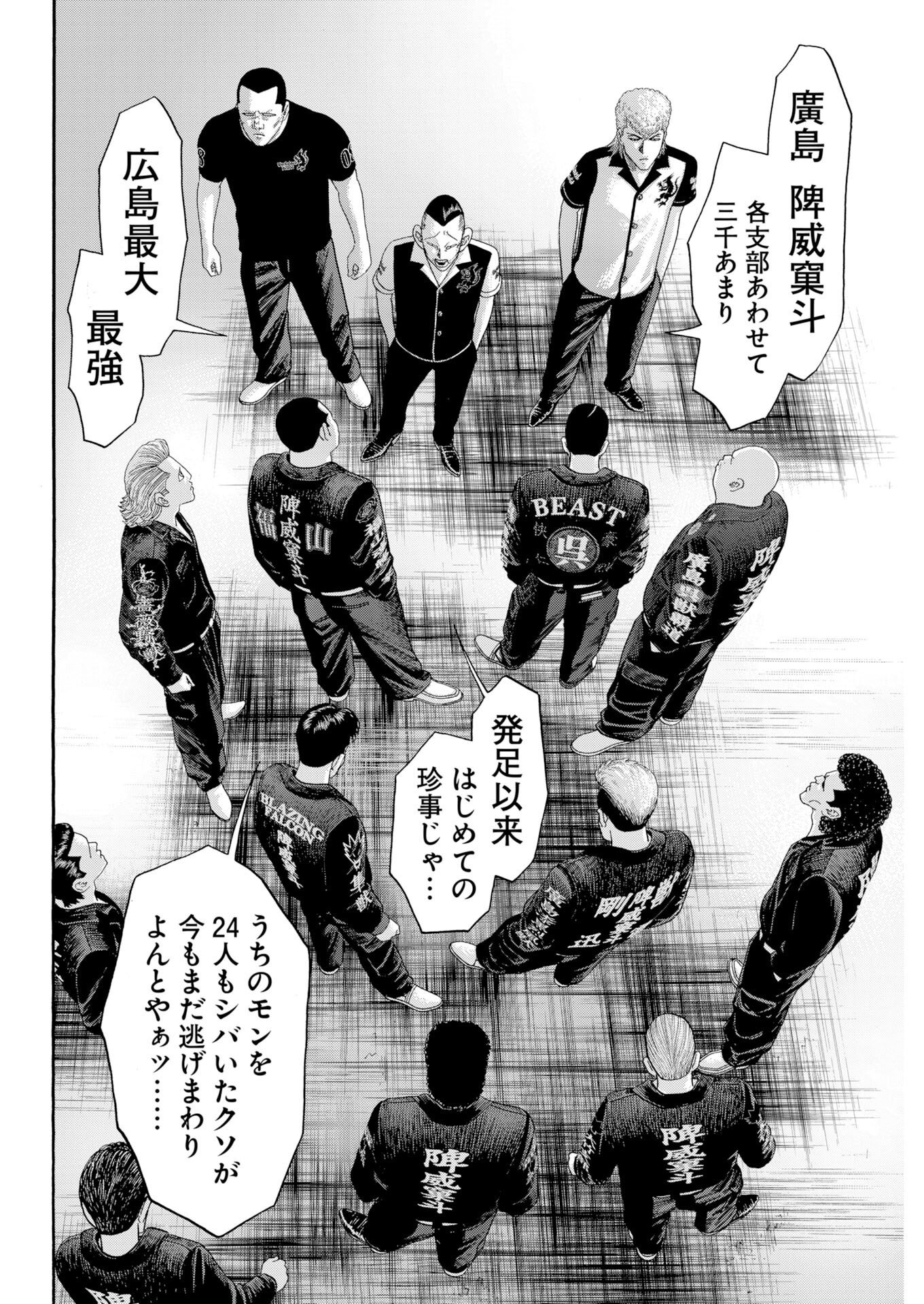 Bad Boys Chap 14 - Pic 6