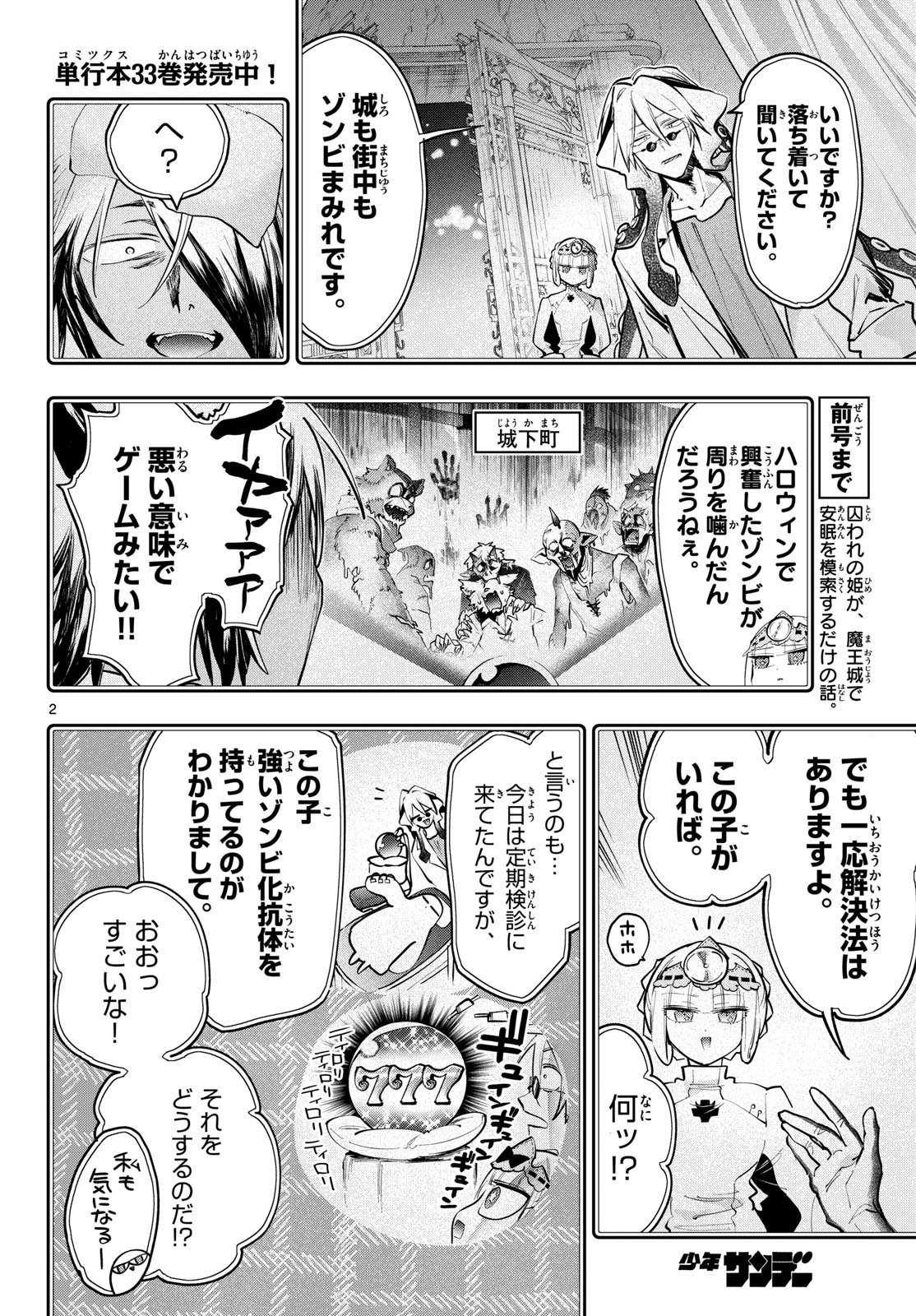 Sleepy Princess in the Demon Castle (Manga) Chap 457 - Pic 2
