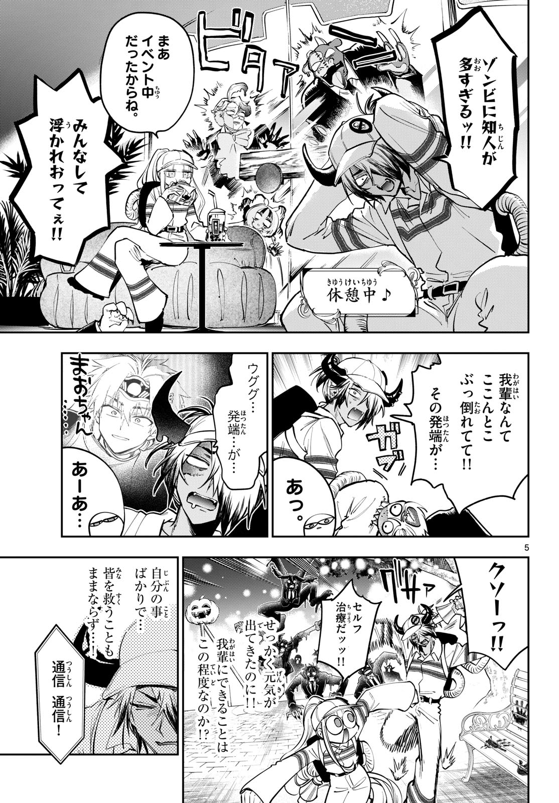 Sleepy Princess in the Demon Castle (Manga) Chap 457 - Pic 5
