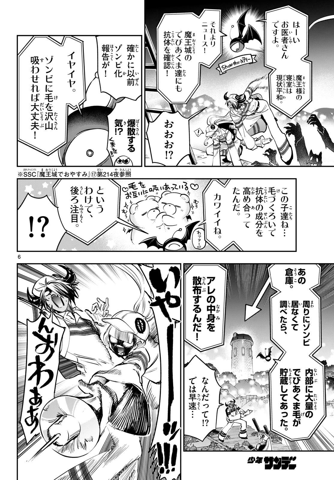 Sleepy Princess in the Demon Castle (Manga) Chap 457 - Pic 6