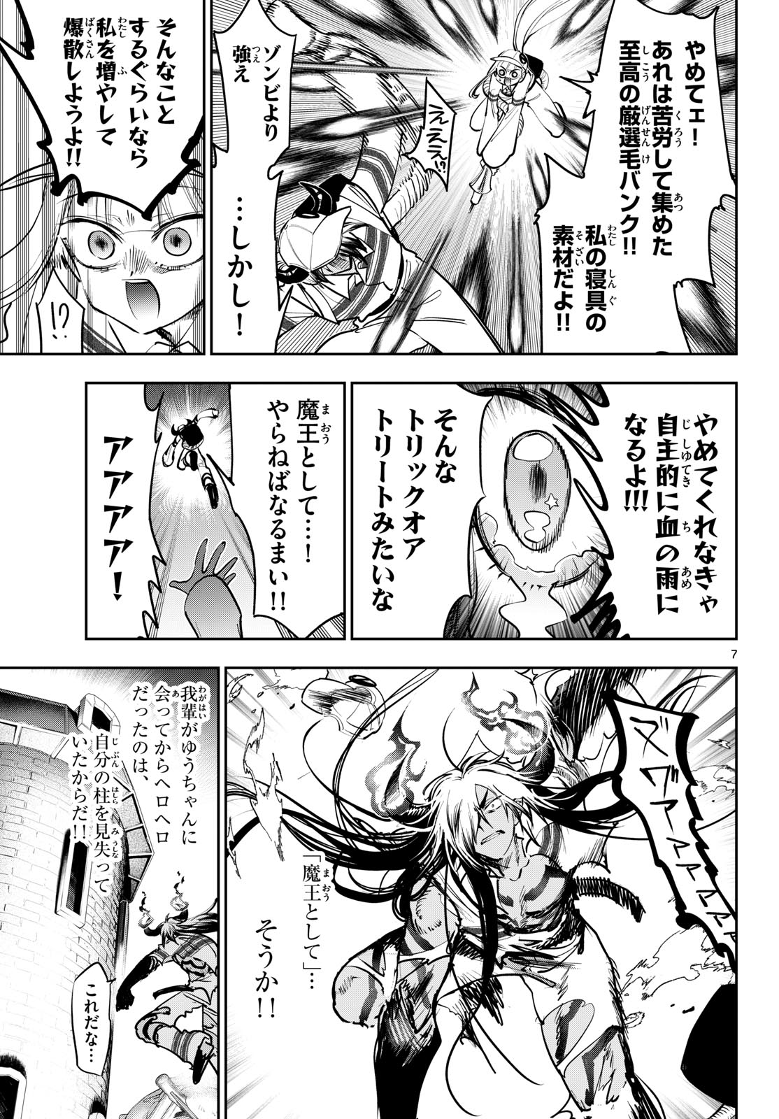 Sleepy Princess in the Demon Castle (Manga) Chap 457 - Pic 7
