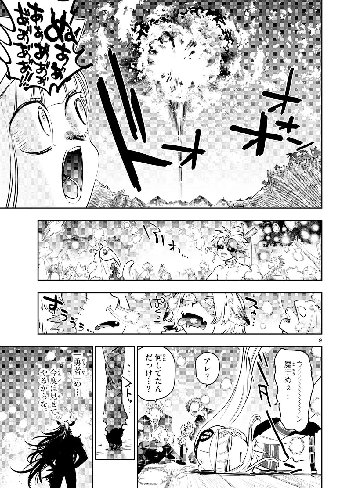 Sleepy Princess in the Demon Castle (Manga) Chap 457 - Pic 9