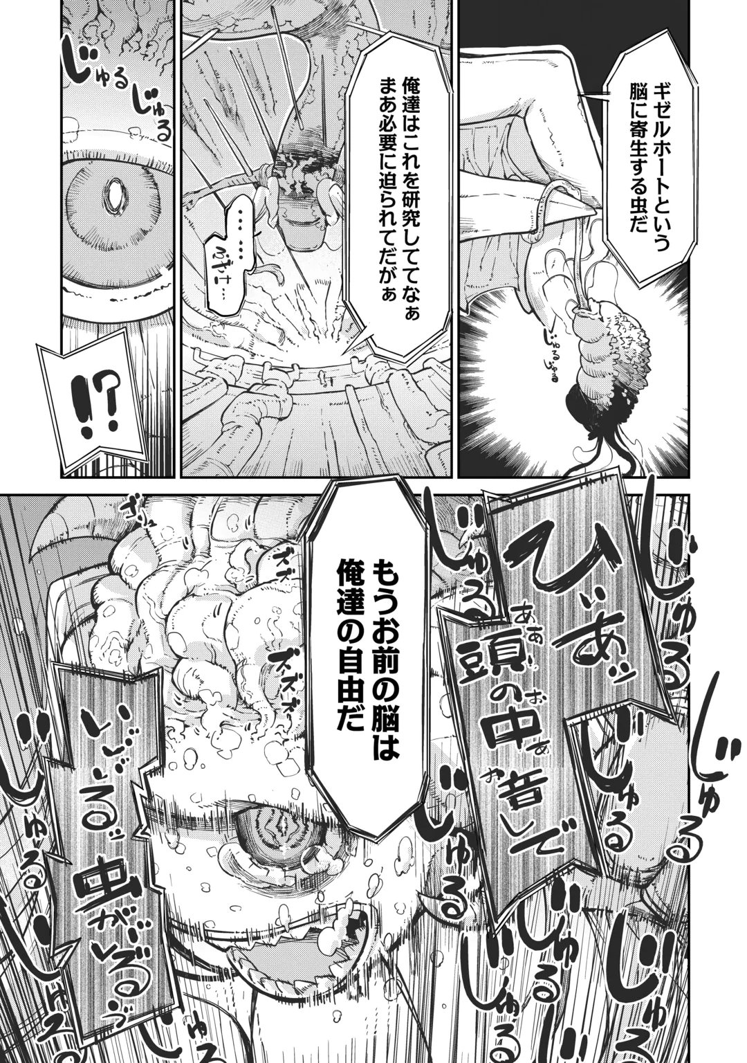 SAYOUNARA RYUUSEI, KONNICHIWA JINSEI - RAW Chap 110 - Pic 39