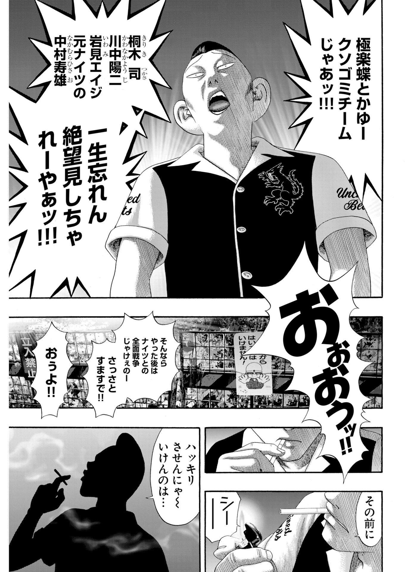 Bad Boys Chap 14 - Pic 7