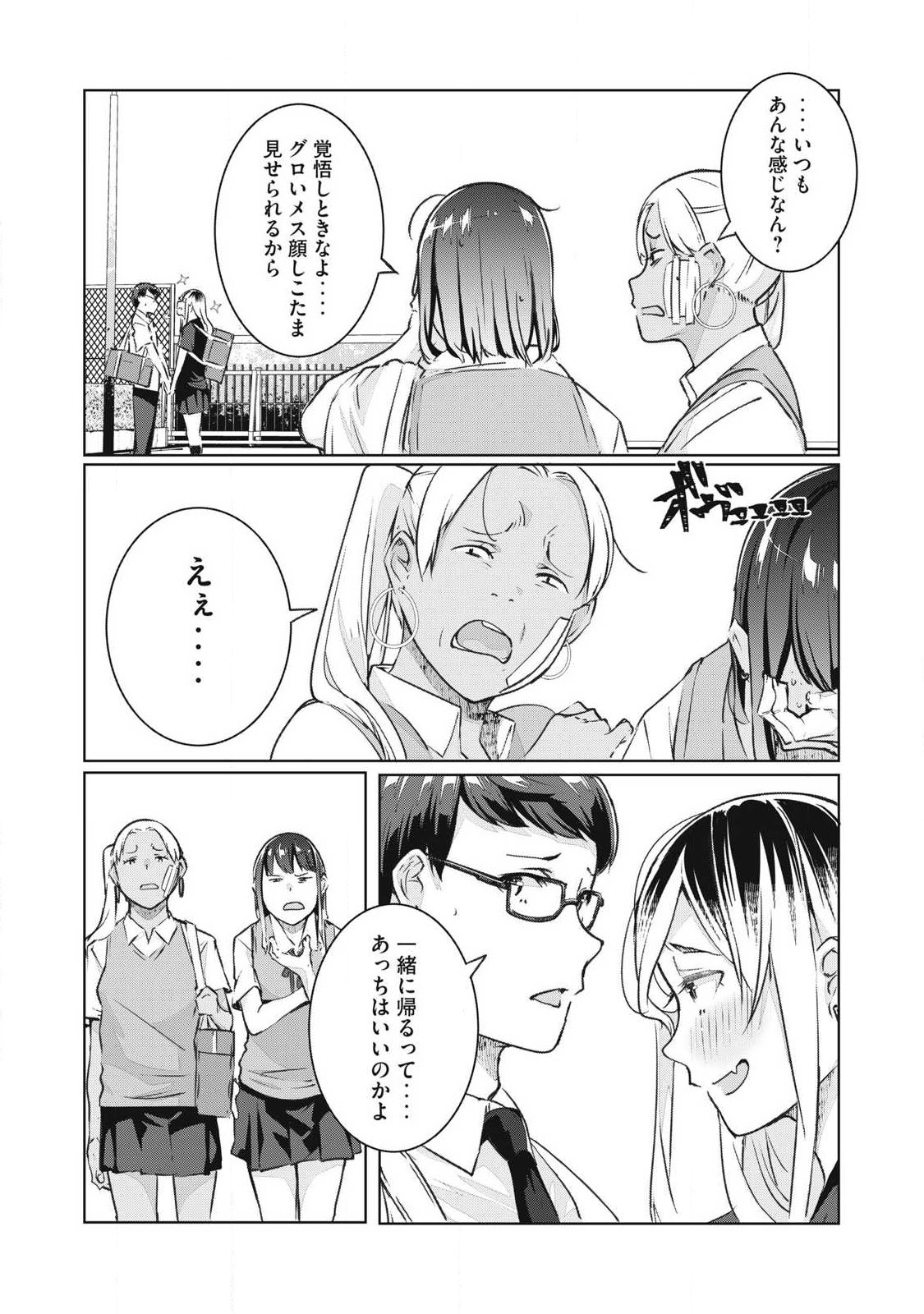 NTREVENGE Chap 82 - Pic 3