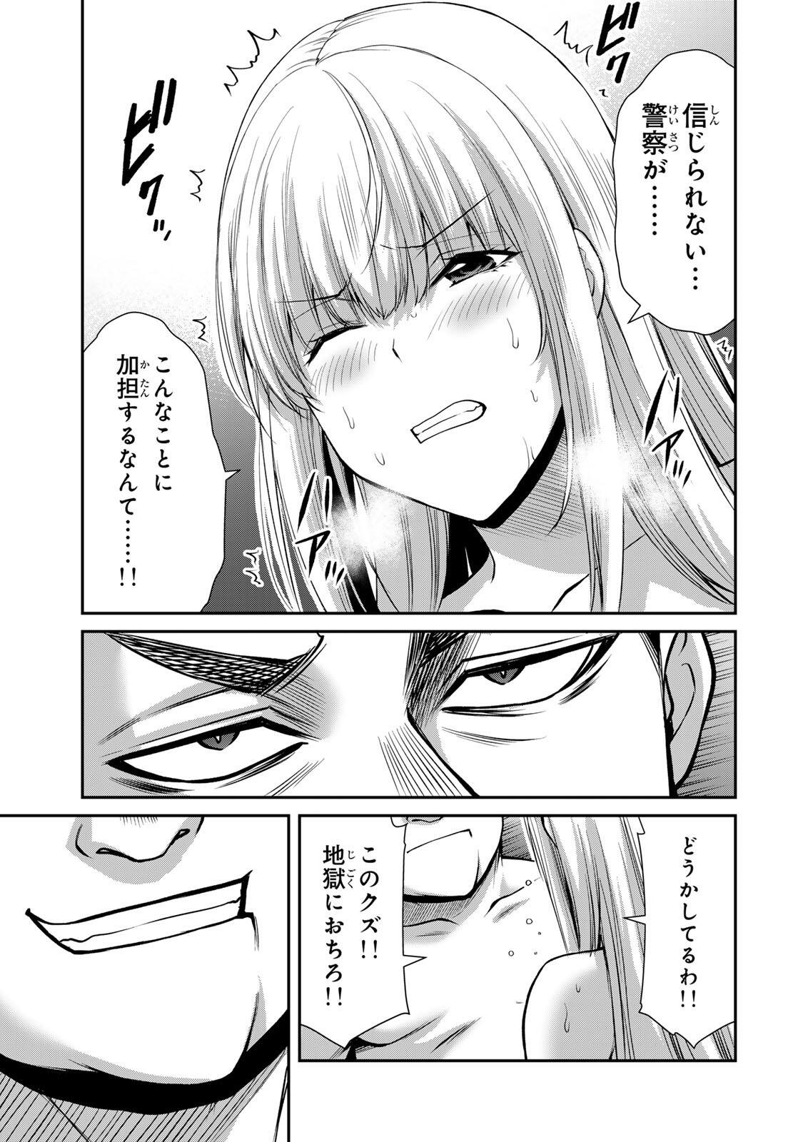 GUILTY CIRCLE Chap 255 - Pic 3