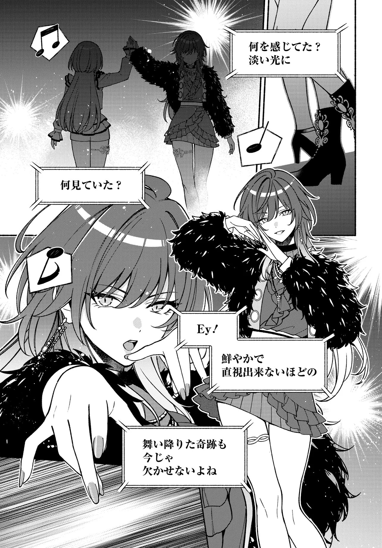 IDOLMASTER SHINY COLORS COHERENT LIGHT Chap 28.2 - Pic 3