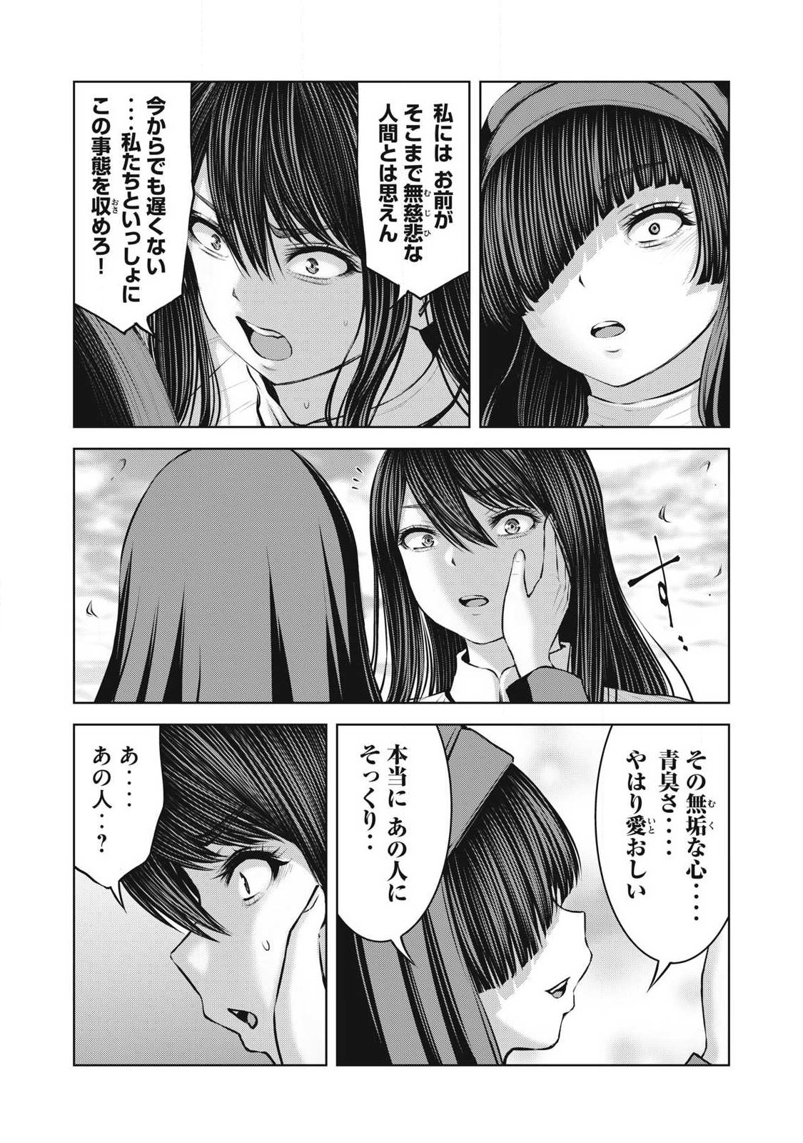 ZOMBIE SEKAI DE HAREM WO TSUKUROU Chap 40.2 - Pic 3