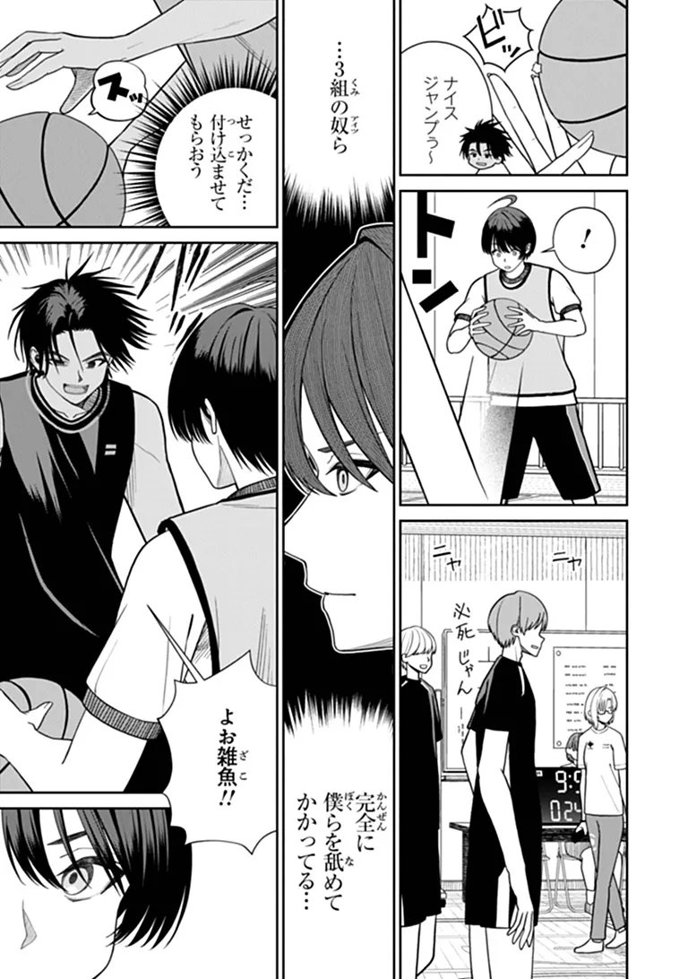 KANOJO NI SHITAI JOSHI ICHI-I, NO TONARI DE MITSUKETA AMARI-CHAN Chap 12.3 - Pic 3