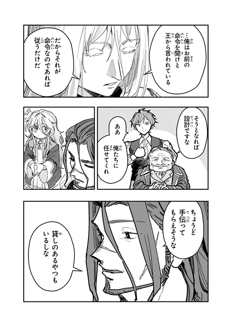 MIZU MAHOU GURAI SHIKA TORIE GA NAI KEDO GENDAI CHISHIKI GA AREBA JUUBUN DA YO NE? Chap 21.2 - Pic 3