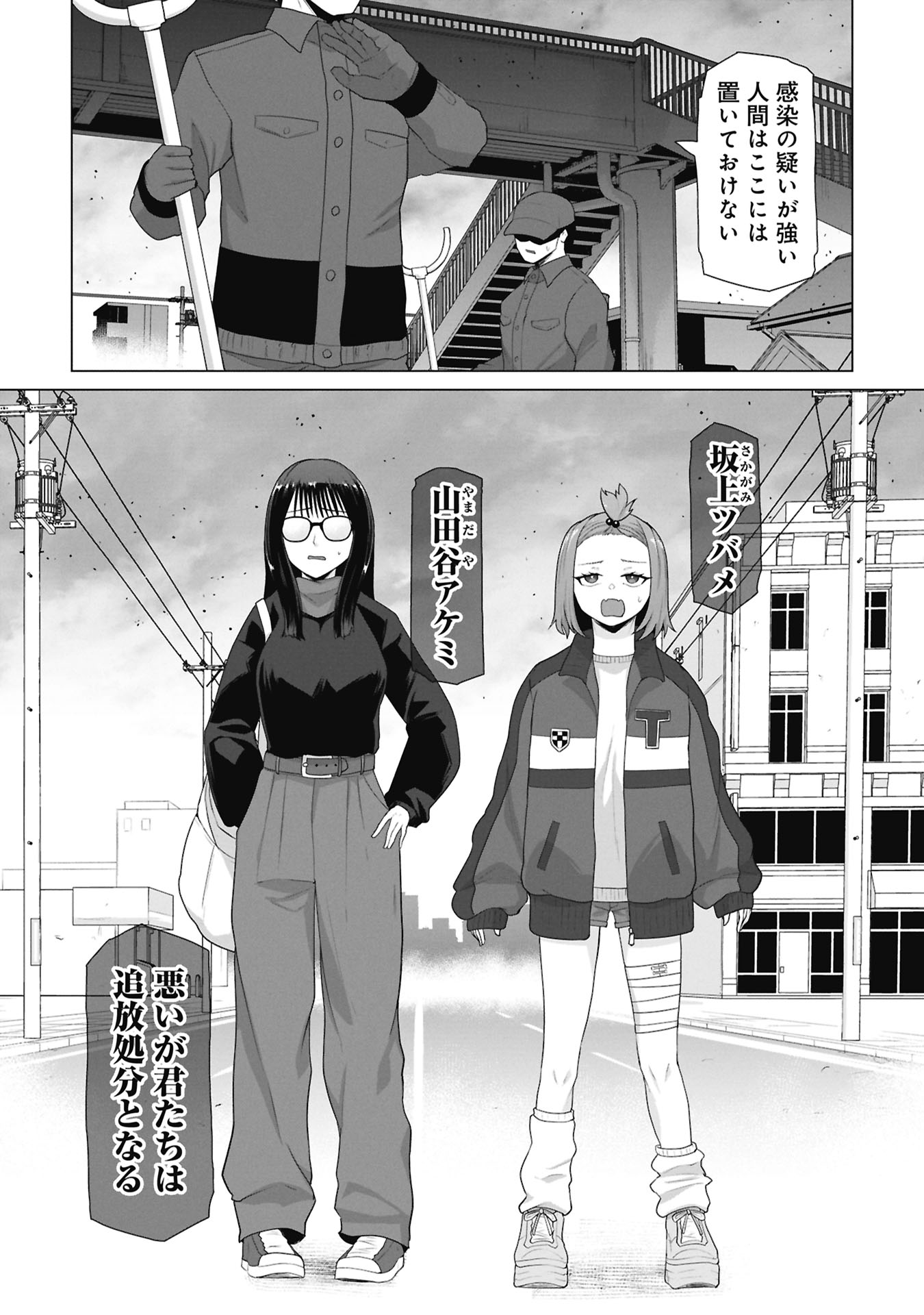 ORE NO WAKUCHIN DAKE GA ZOMBIE SHITA SEKAI WO SUKUERU Chap 48 - Pic 3