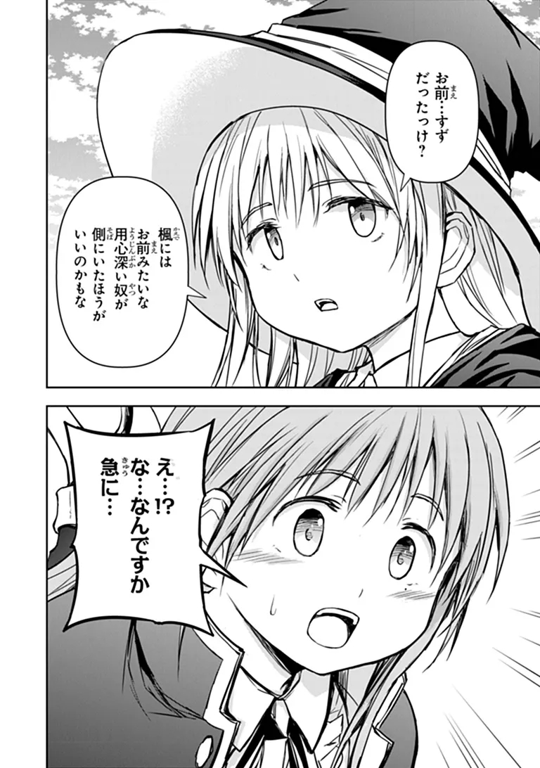 HAISHIN NI CHIMEI TEKI NI MUITEINAI ONNANOKO GA MEIKYUU DE MOKUMOKUTO HITODASUKE SURU HAISHIN Chap 14.2 - Pic 3