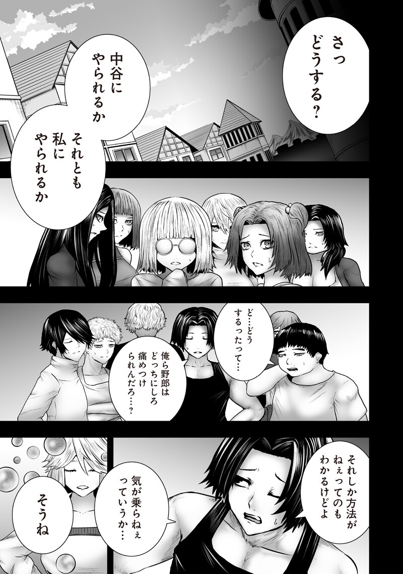 IM THE ONLY ONE WITH UNFAVORABLE SKILLS, ISEKAI SUMMONING REBELLION Chap 179 - Pic 3