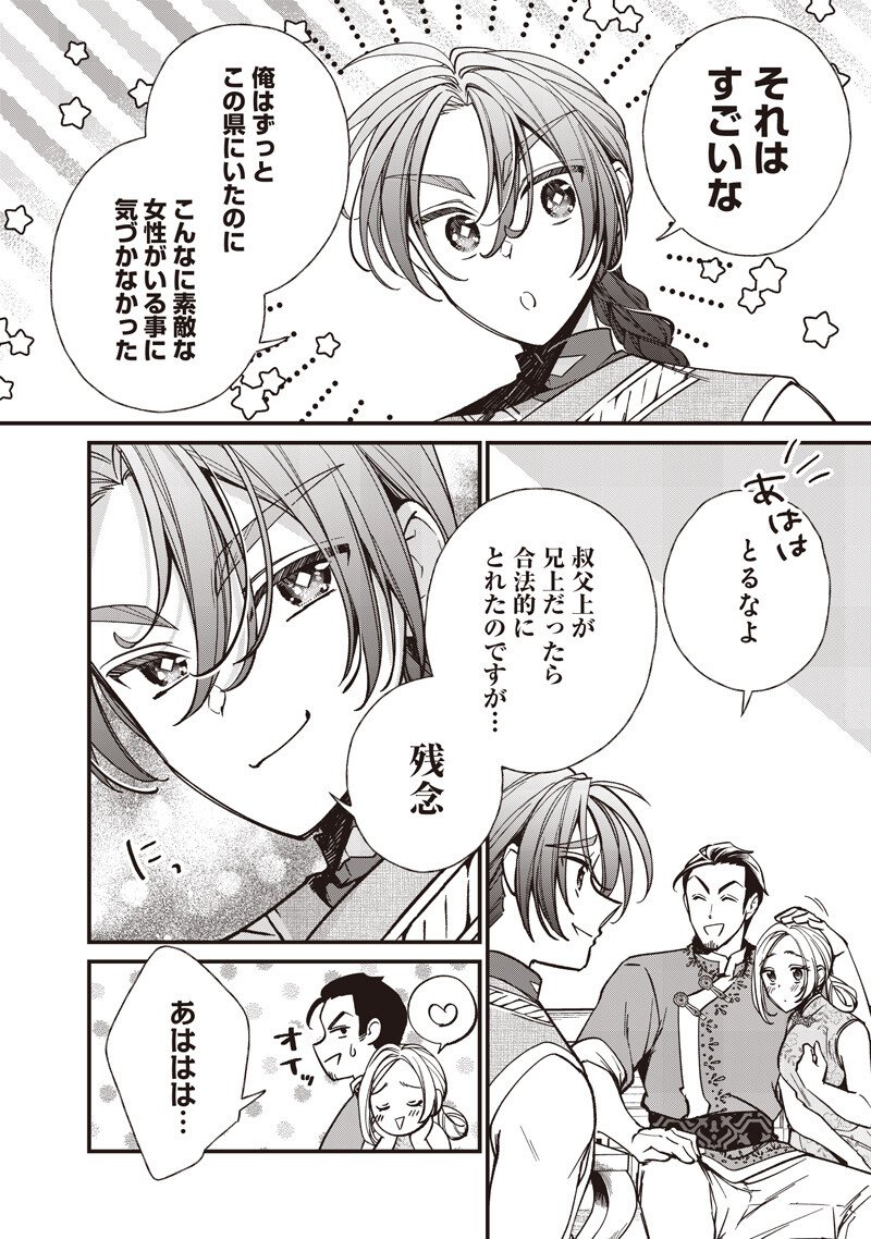 KOUTEI NO MAGO NI TENSEI SURU KOUTEI Chap 68.2 - Pic 3