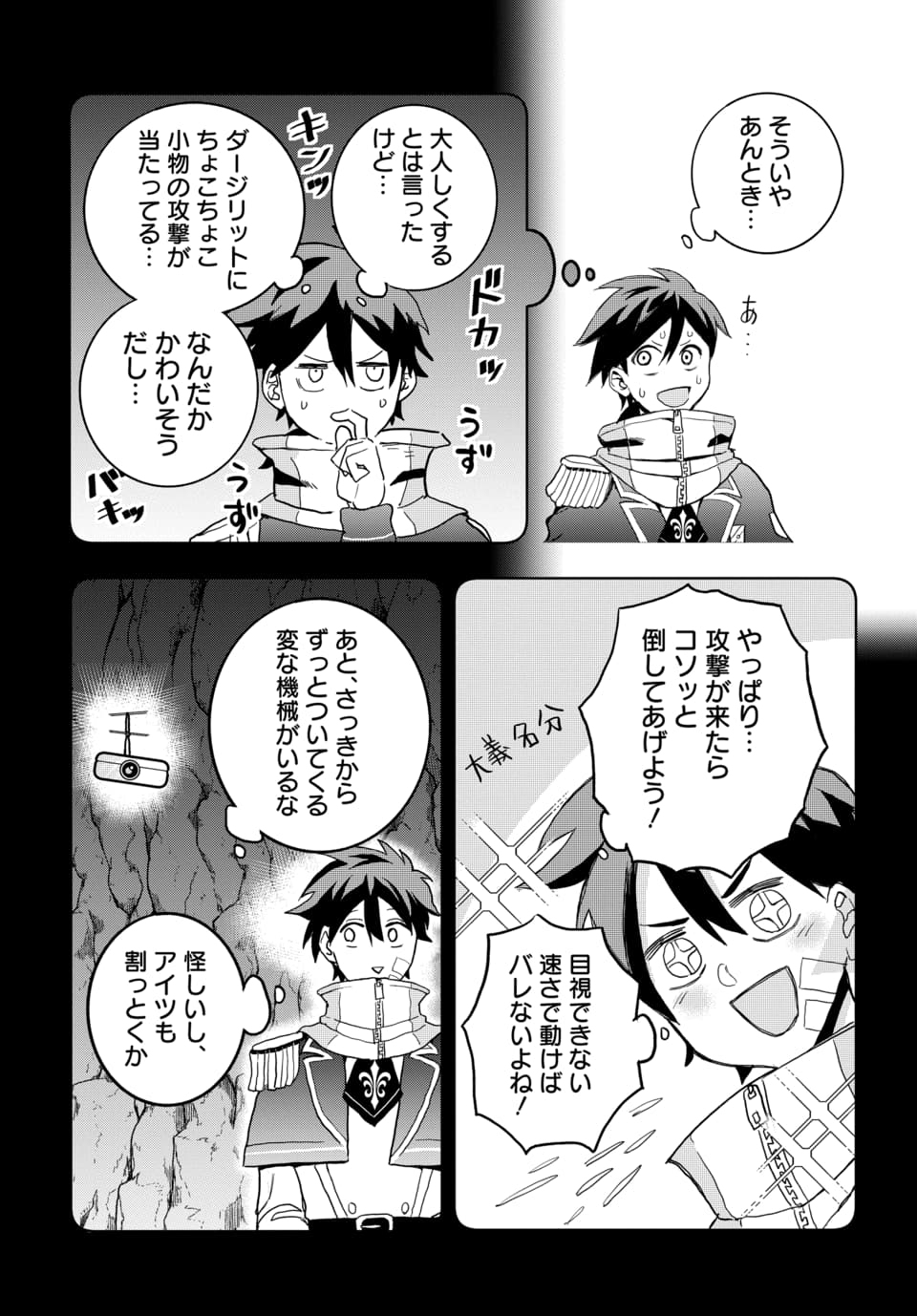 SONO REKISHI NO CHOU HEIKI, ORE DESU Chap 2.2 - Pic 3