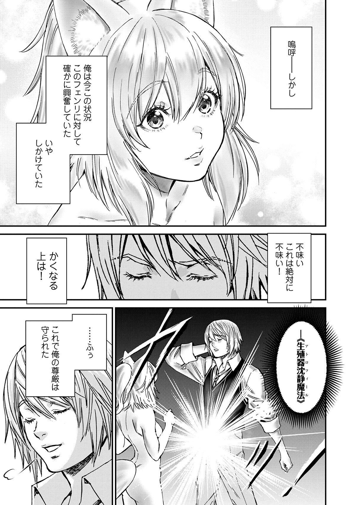 AKUYAKU REIJOU TAISEN: TEIHEN KIZOKU NO ORE WA TEISO KANNEN GYAKUTEN SEKAI DE GEKOKUJOU SURU - RAW Chap 16.1 - Pic 3