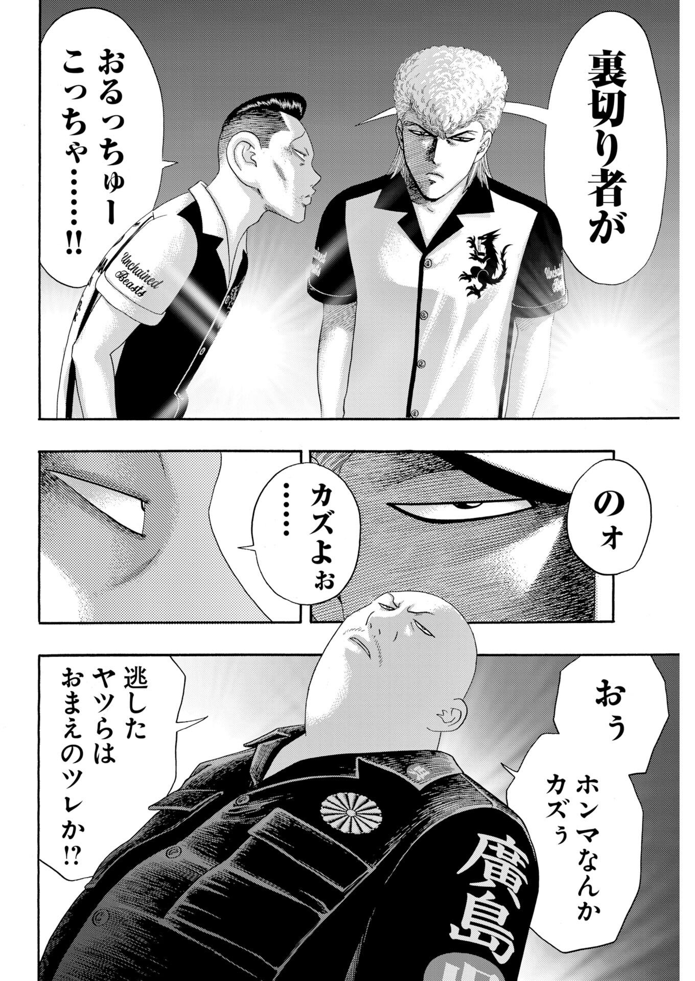 Bad Boys Chap 14 - Pic 8