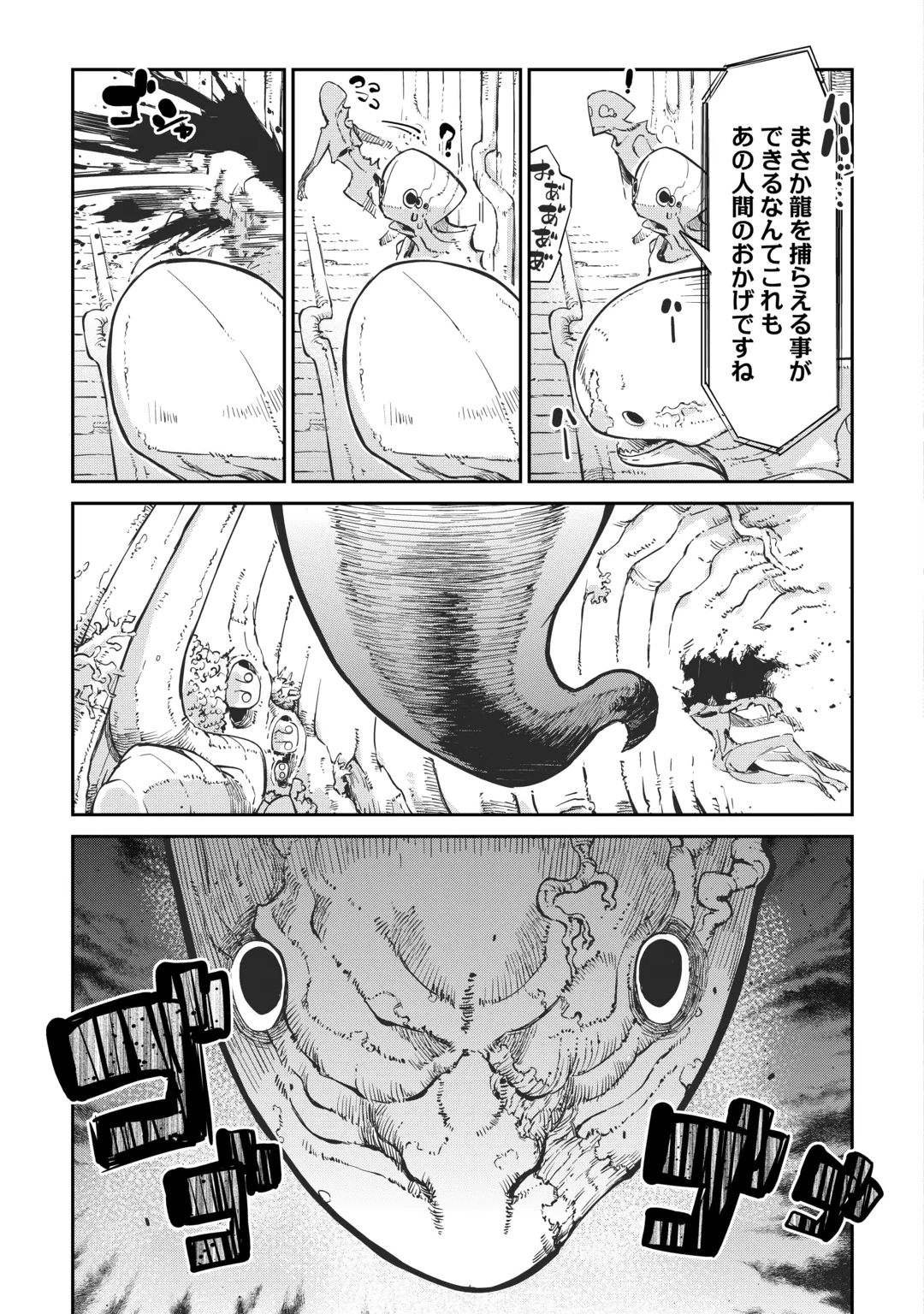 SAYOUNARA RYUUSEI, KONNICHIWA JINSEI - RAW Chap 110 - Pic 41
