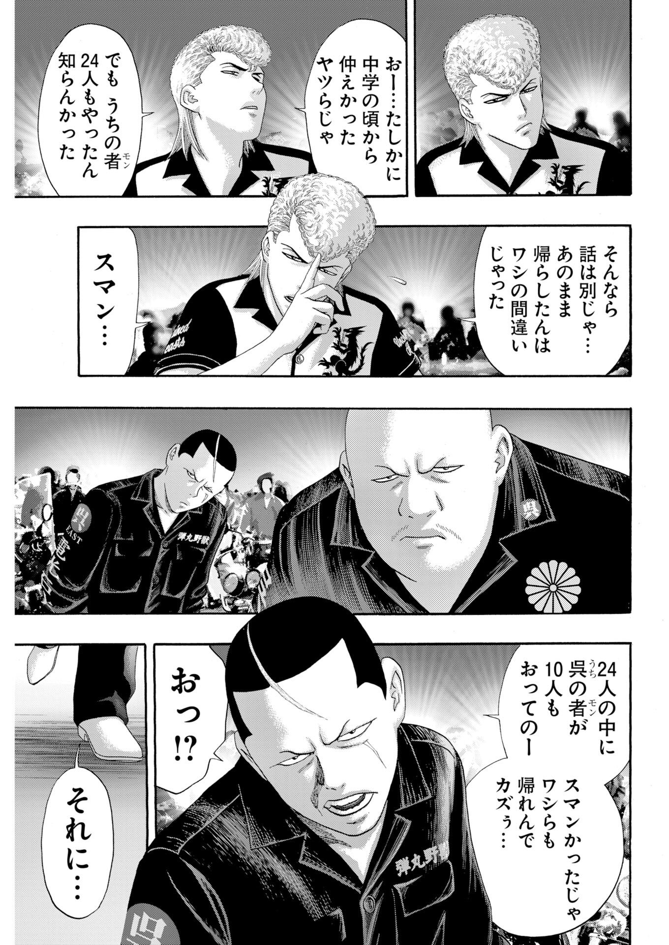 Bad Boys Chap 14 - Pic 9