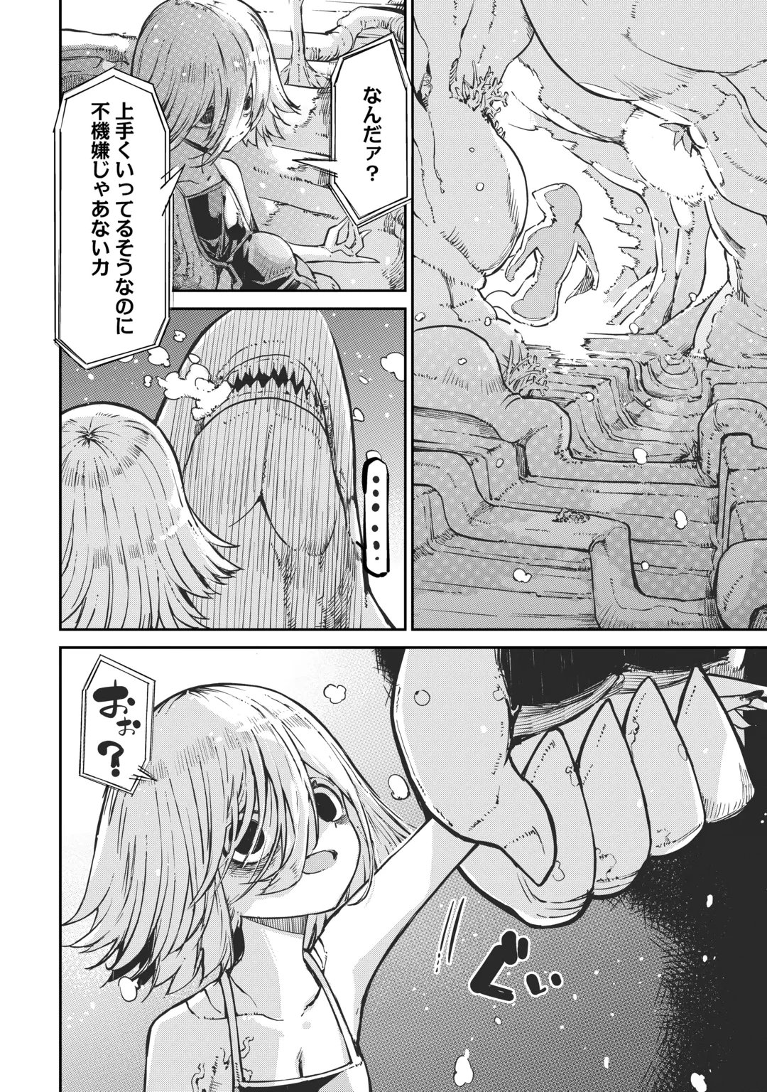 SAYOUNARA RYUUSEI, KONNICHIWA JINSEI - RAW Chap 110 - Pic 42