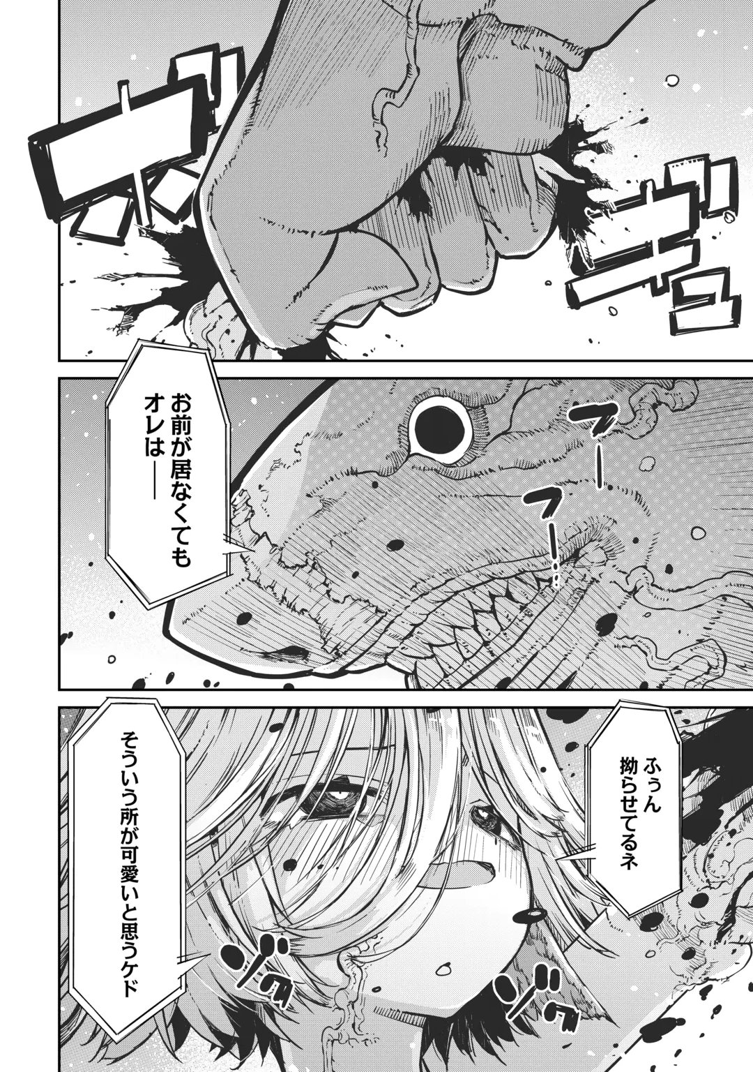 SAYOUNARA RYUUSEI, KONNICHIWA JINSEI - RAW Chap 110 - Pic 44