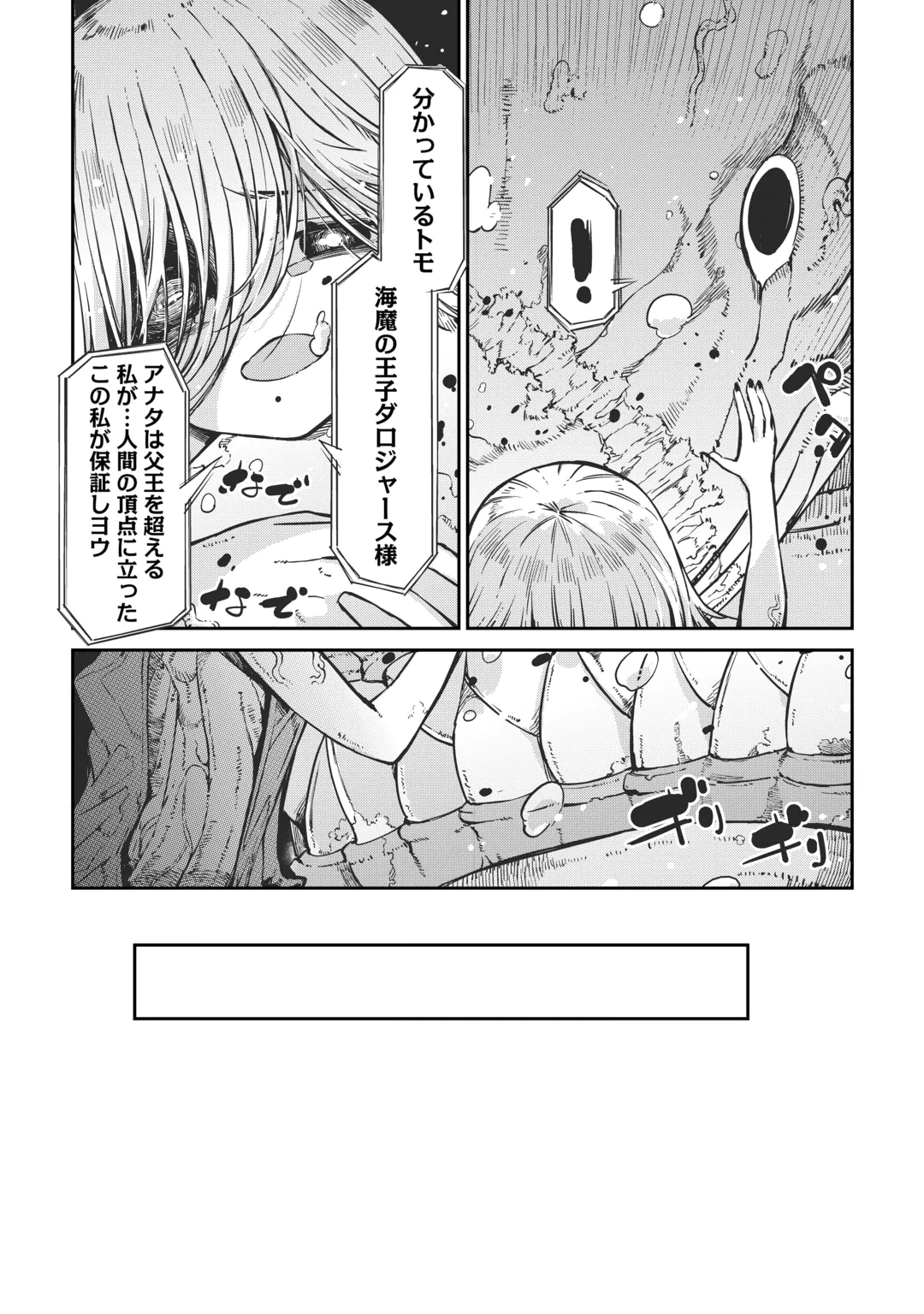 SAYOUNARA RYUUSEI, KONNICHIWA JINSEI - RAW Chap 110 - Pic 45