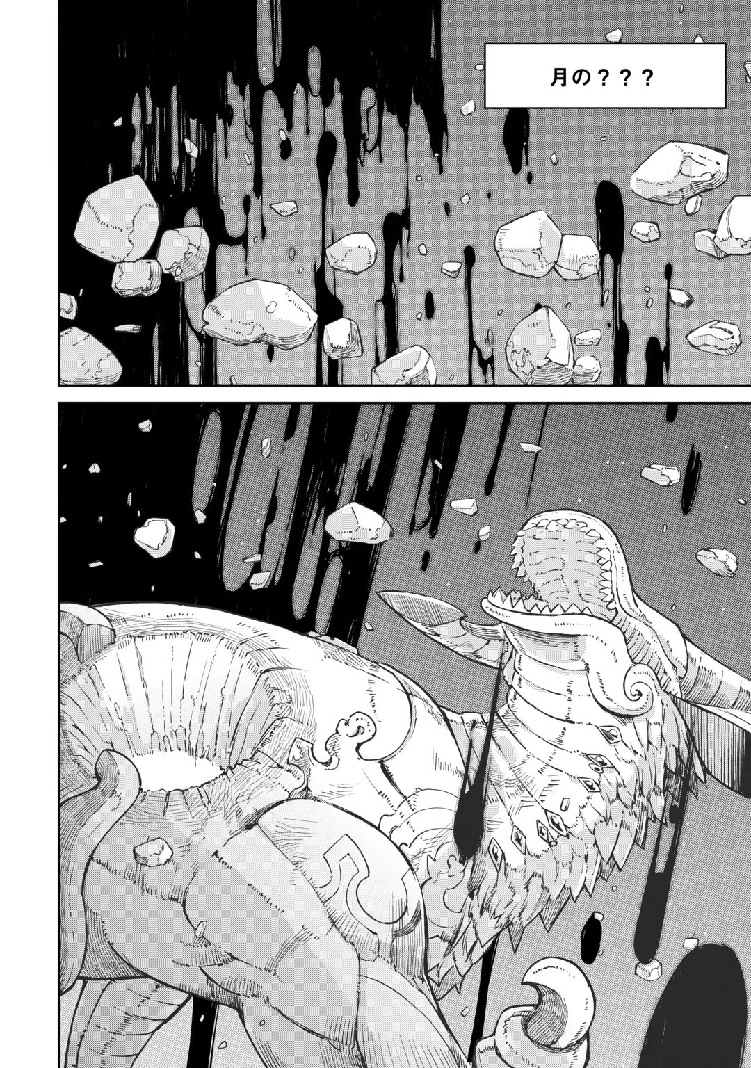 SAYOUNARA RYUUSEI, KONNICHIWA JINSEI - RAW Chap 110 - Pic 46
