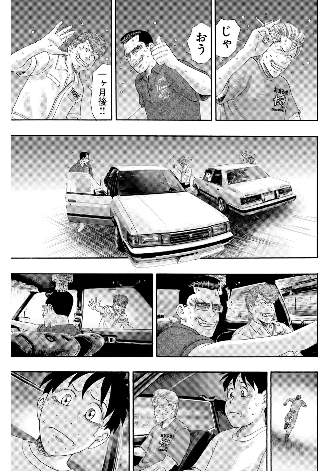 Bad Boys Chap 14 - Pic 17