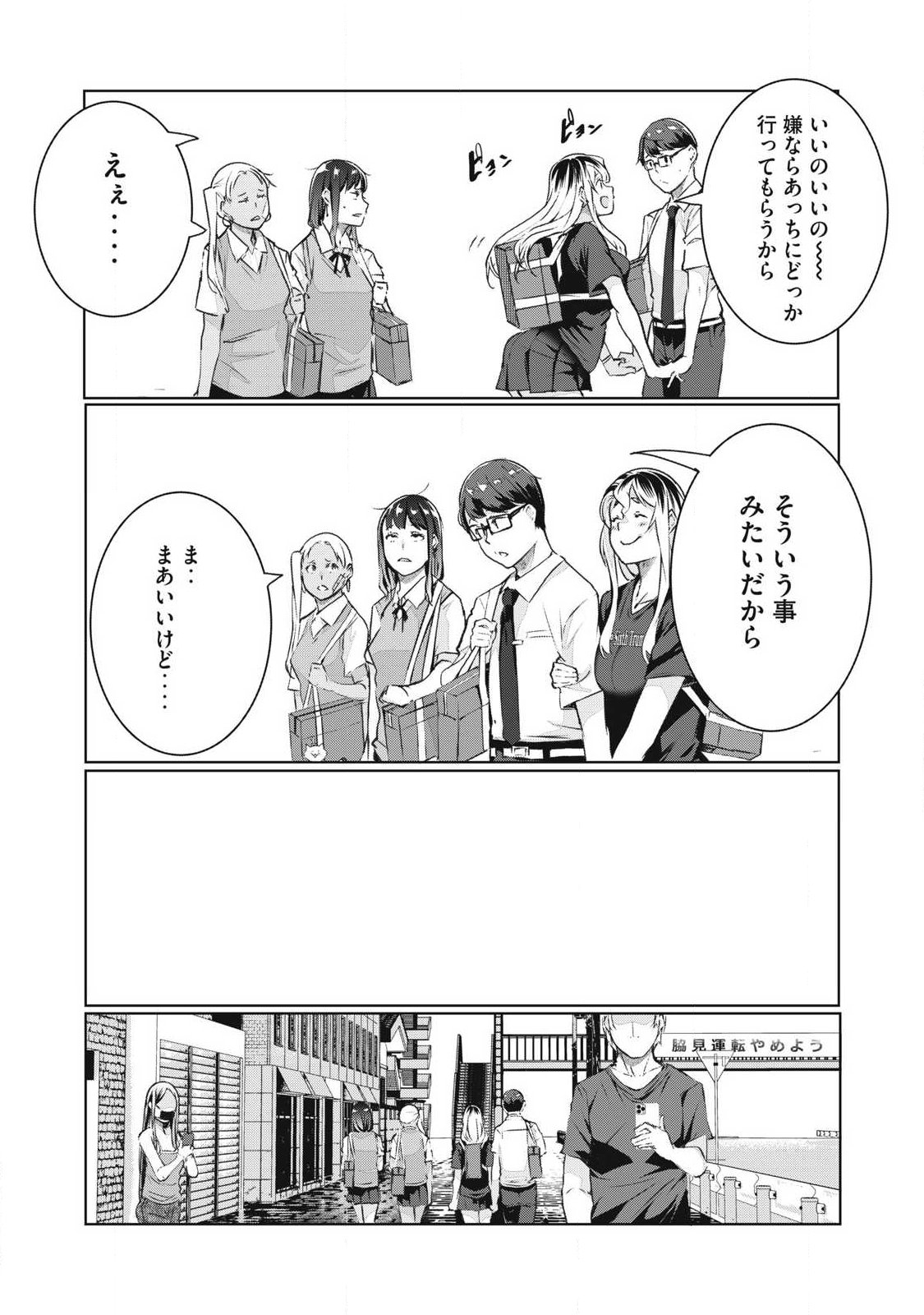 NTREVENGE Chap 82 - Pic 4