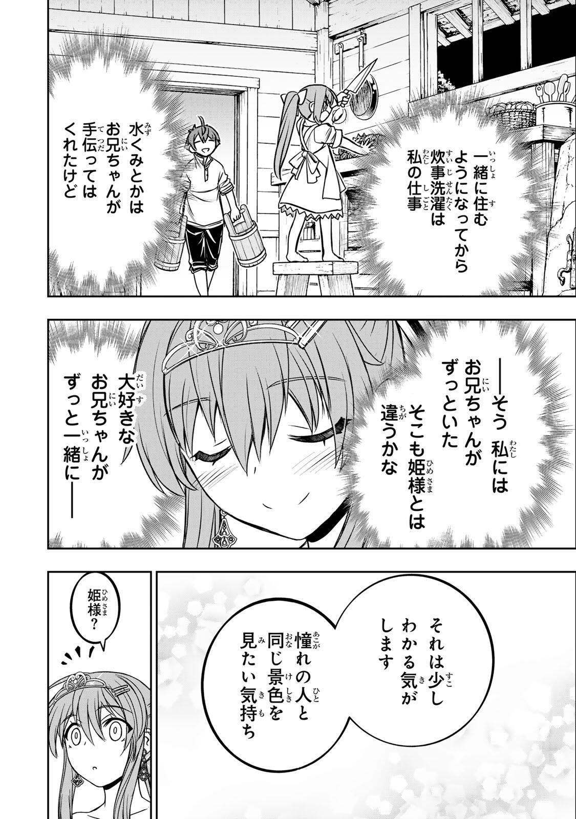 DAME SKILL 【 AUTO MODE 】 GA KAKUSEI SHIMASHITA Chap 88 - Pic 4