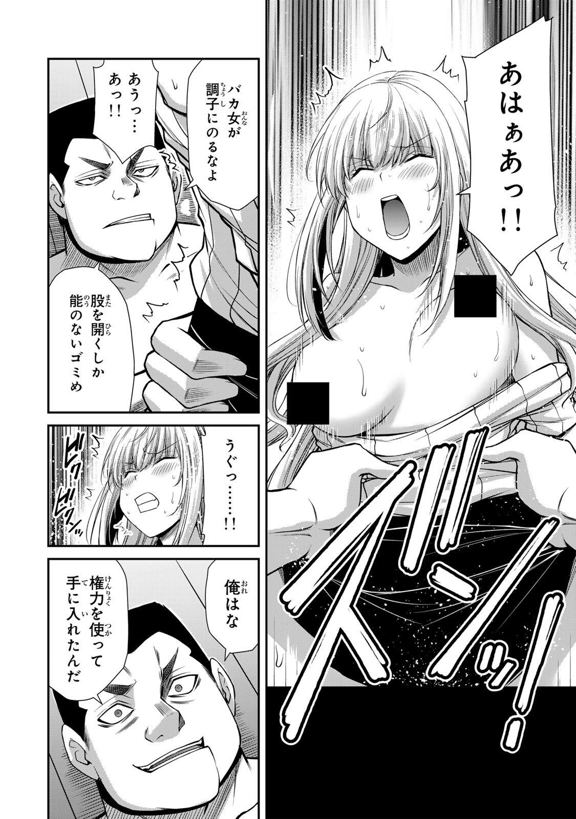 GUILTY CIRCLE Chap 255 - Pic 4