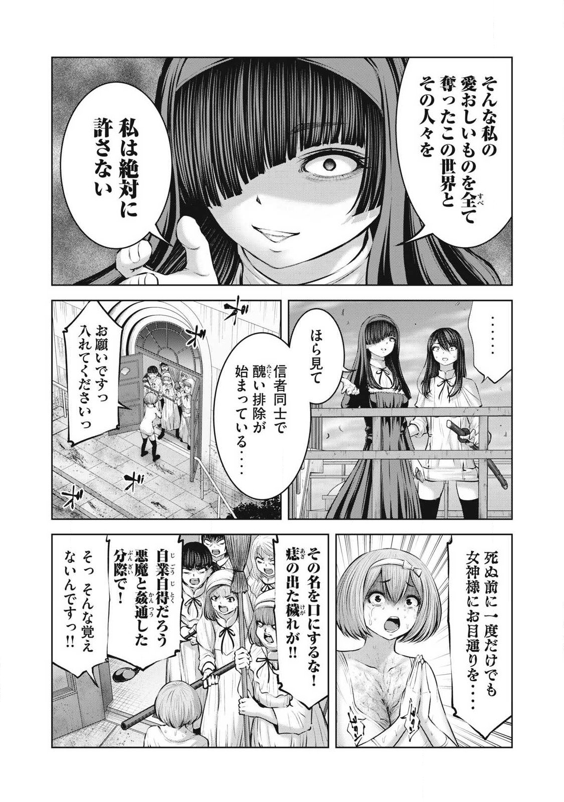 ZOMBIE SEKAI DE HAREM WO TSUKUROU Chap 40.2 - Pic 4