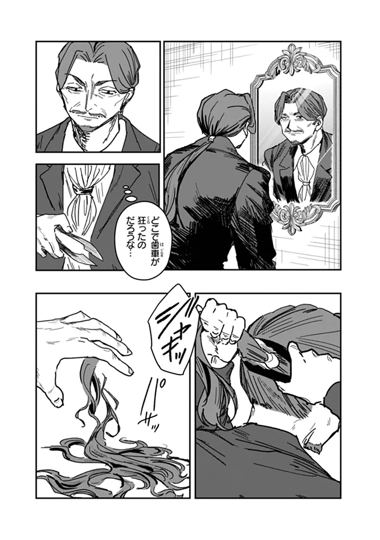 MIZU MAHOU GURAI SHIKA TORIE GA NAI KEDO GENDAI CHISHIKI GA AREBA JUUBUN DA YO NE? Chap 21.2 - Pic 4