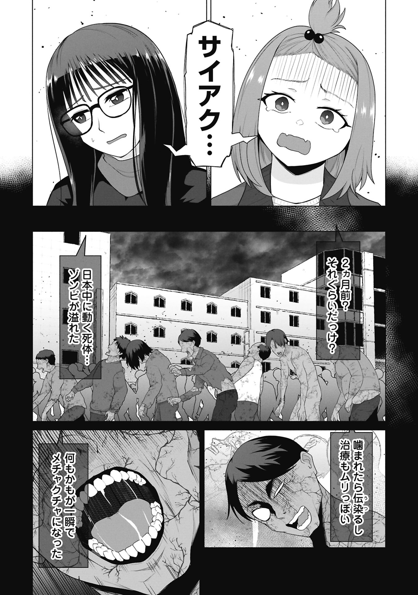 ORE NO WAKUCHIN DAKE GA ZOMBIE SHITA SEKAI WO SUKUERU Chap 48 - Pic 4