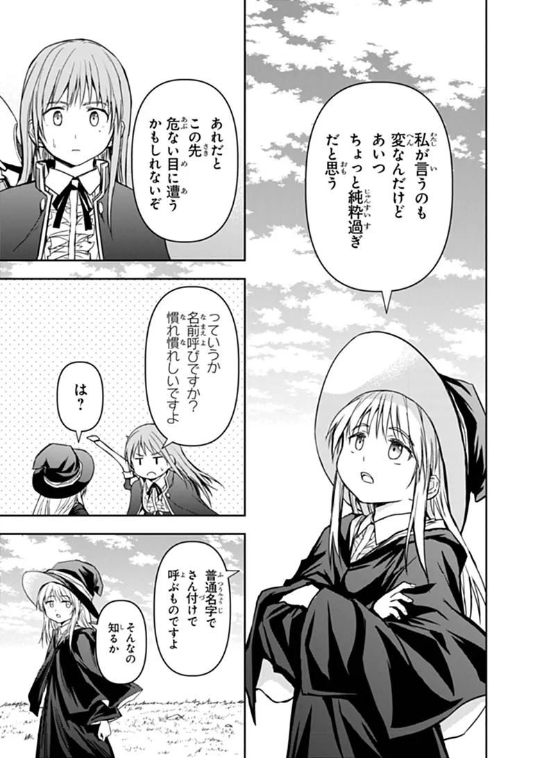 HAISHIN NI CHIMEI TEKI NI MUITEINAI ONNANOKO GA MEIKYUU DE MOKUMOKUTO HITODASUKE SURU HAISHIN Chap 14.2 - Pic 4