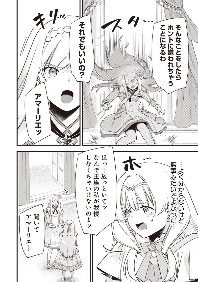 SLIME SAINT Chap 67 - Pic 4