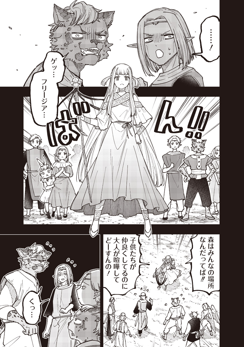 KYUUSEISHU ≪ MESHIA ≫~ ISEKAI WO SUKUTTA MOTO YUUSHA GA MAMONO NO AFURERU GENJITSU SEKAI WO MUSOU SURU ~ RAW Chap 84 - Pic 4