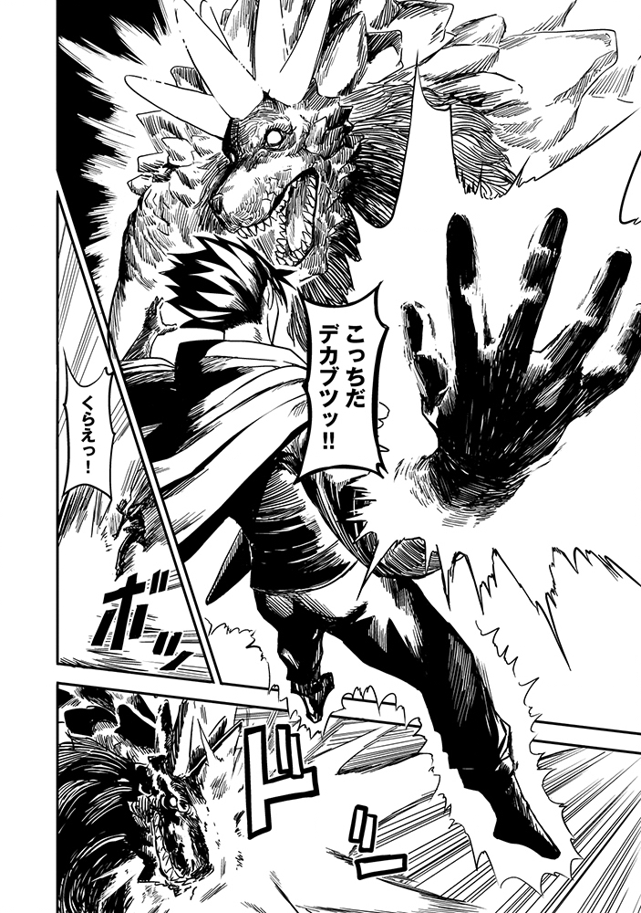 WAKAGAETTA! OJISAN MAJUTSUSHI WA GENSE DE NIDOME NO JINSEI WO HAJIMERU: SAIKYOU NO CHIKARA TO BIJIN SHIMAI MO SOETE Chap 10.1 - Pic 4