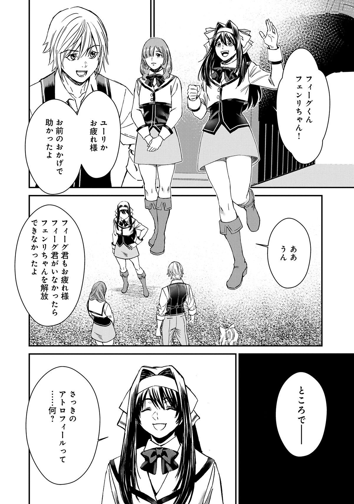 AKUYAKU REIJOU TAISEN: TEIHEN KIZOKU NO ORE WA TEISO KANNEN GYAKUTEN SEKAI DE GEKOKUJOU SURU - RAW Chap 16.1 - Pic 4